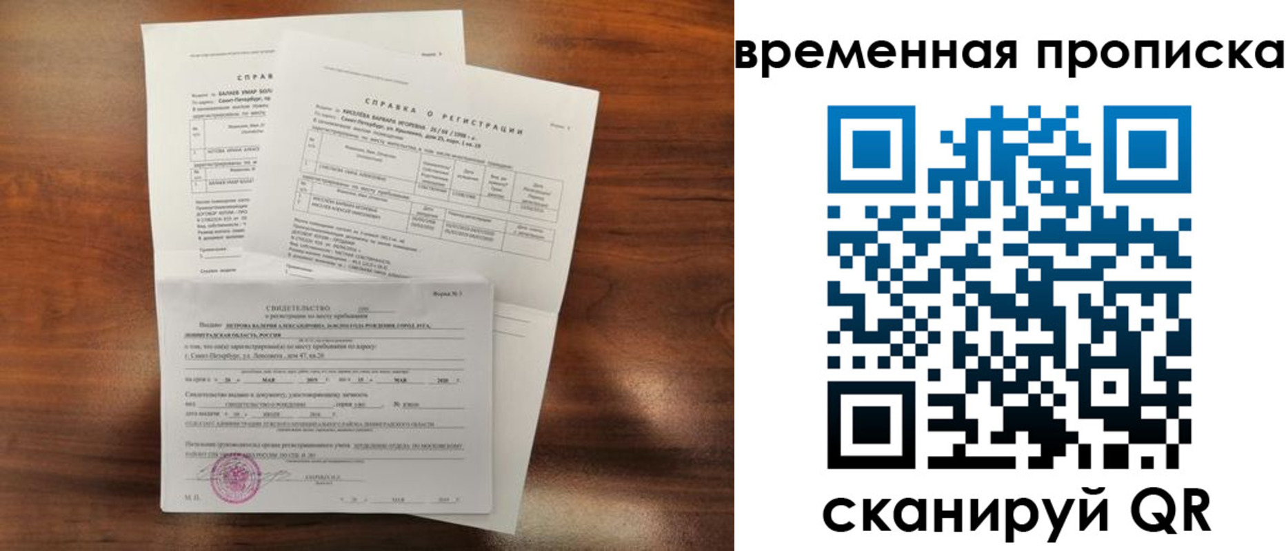 временная регистрация поиск в Майкопе